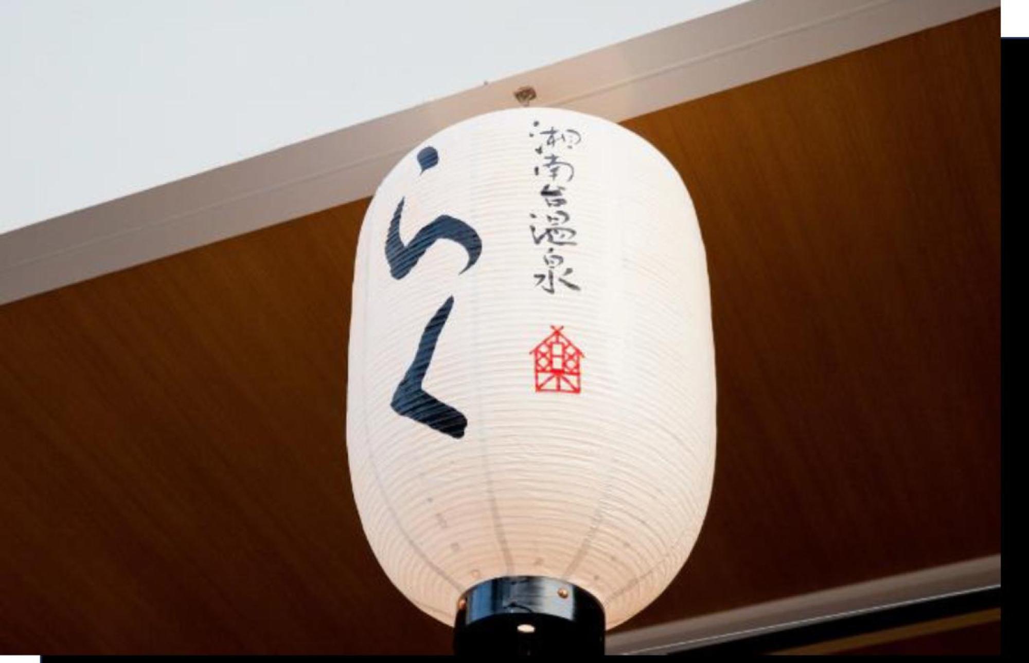 Shonandai Daiichi Hotel Fujisawa Yokohama Eksteriør bilde